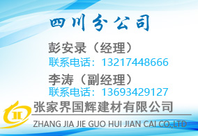 張家界國(guó)輝建材有限公司,張家界塔吊租賃,施工電梯租賃,重型吊車(chē)租賃,隨車(chē)吊租賃,辦公車(chē)輛